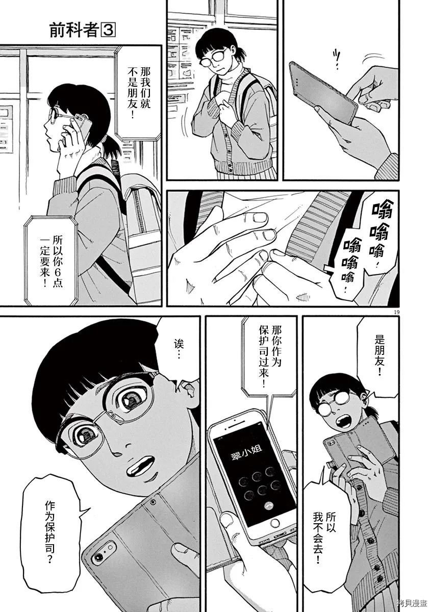 第19话
