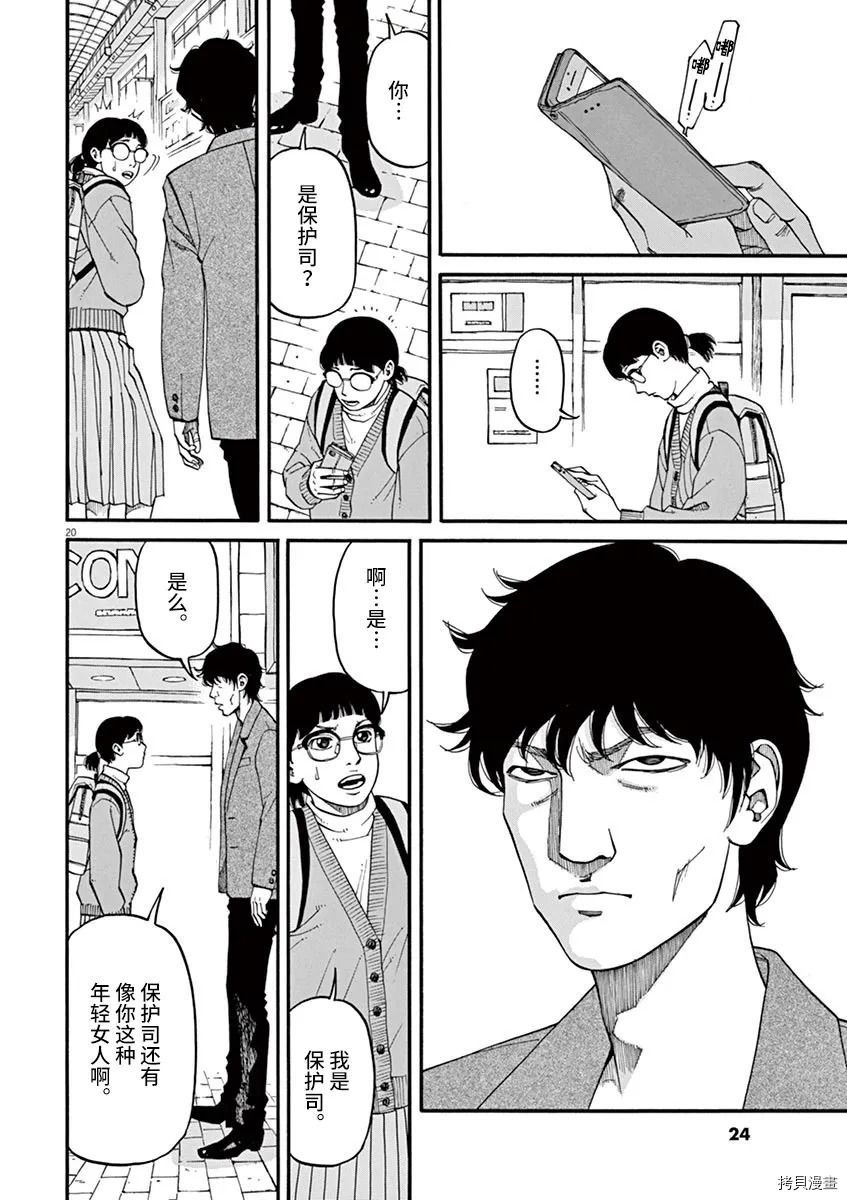 第19话