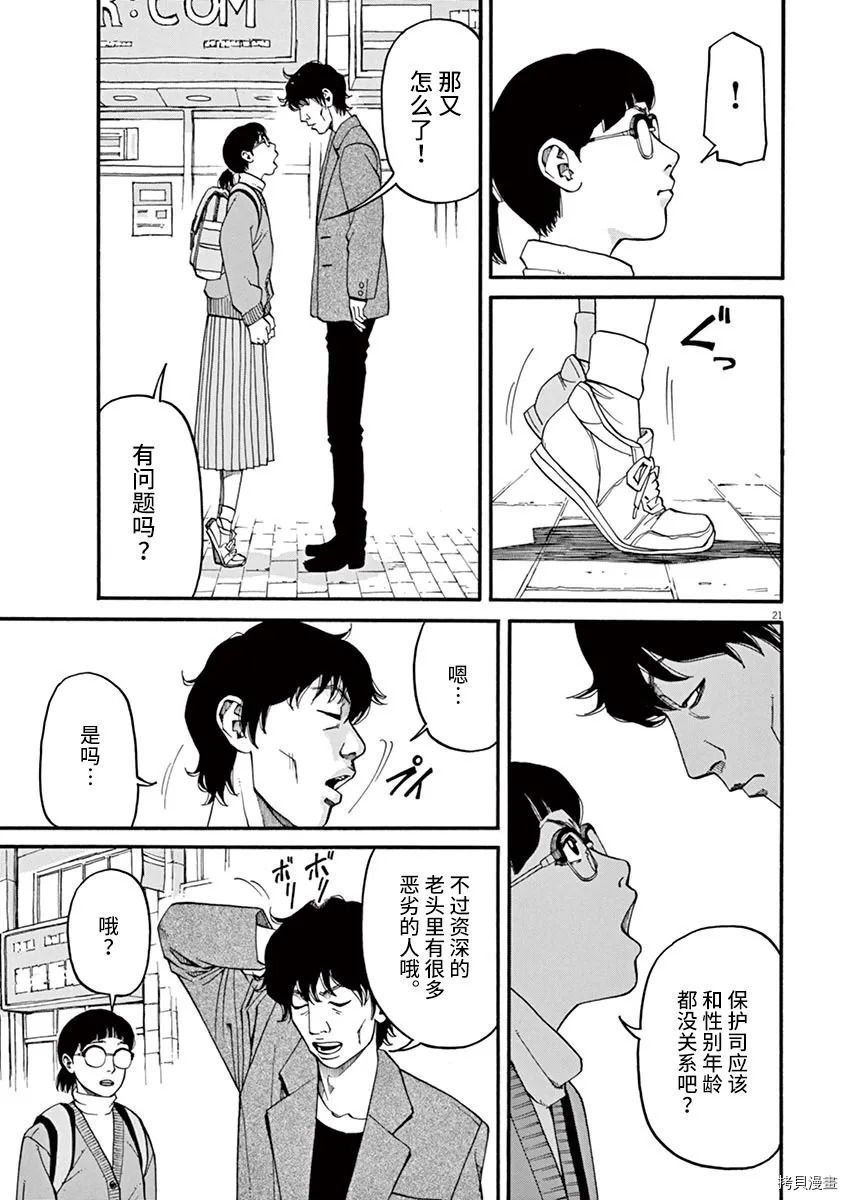 第19话