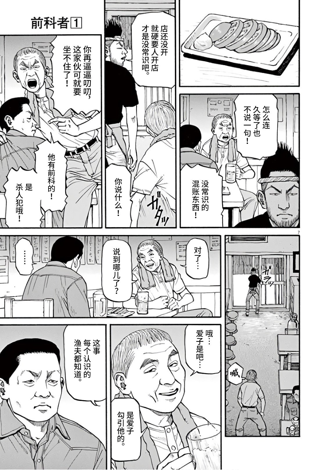 第2话 我的工作