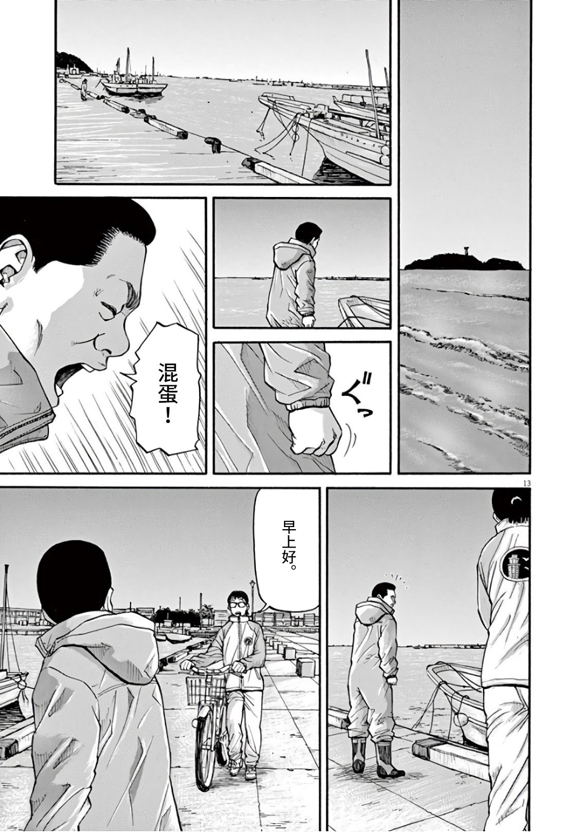 第2话 我的工作