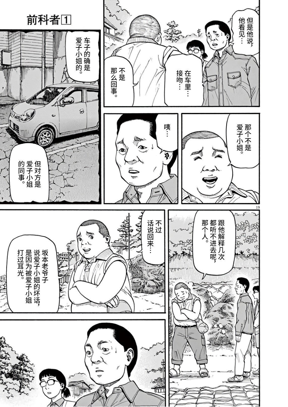 第2话 我的工作