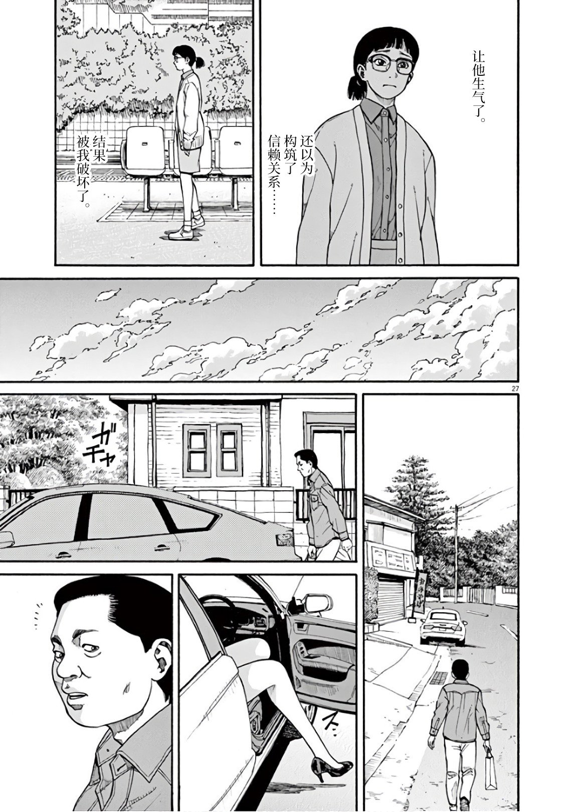 第2话 我的工作