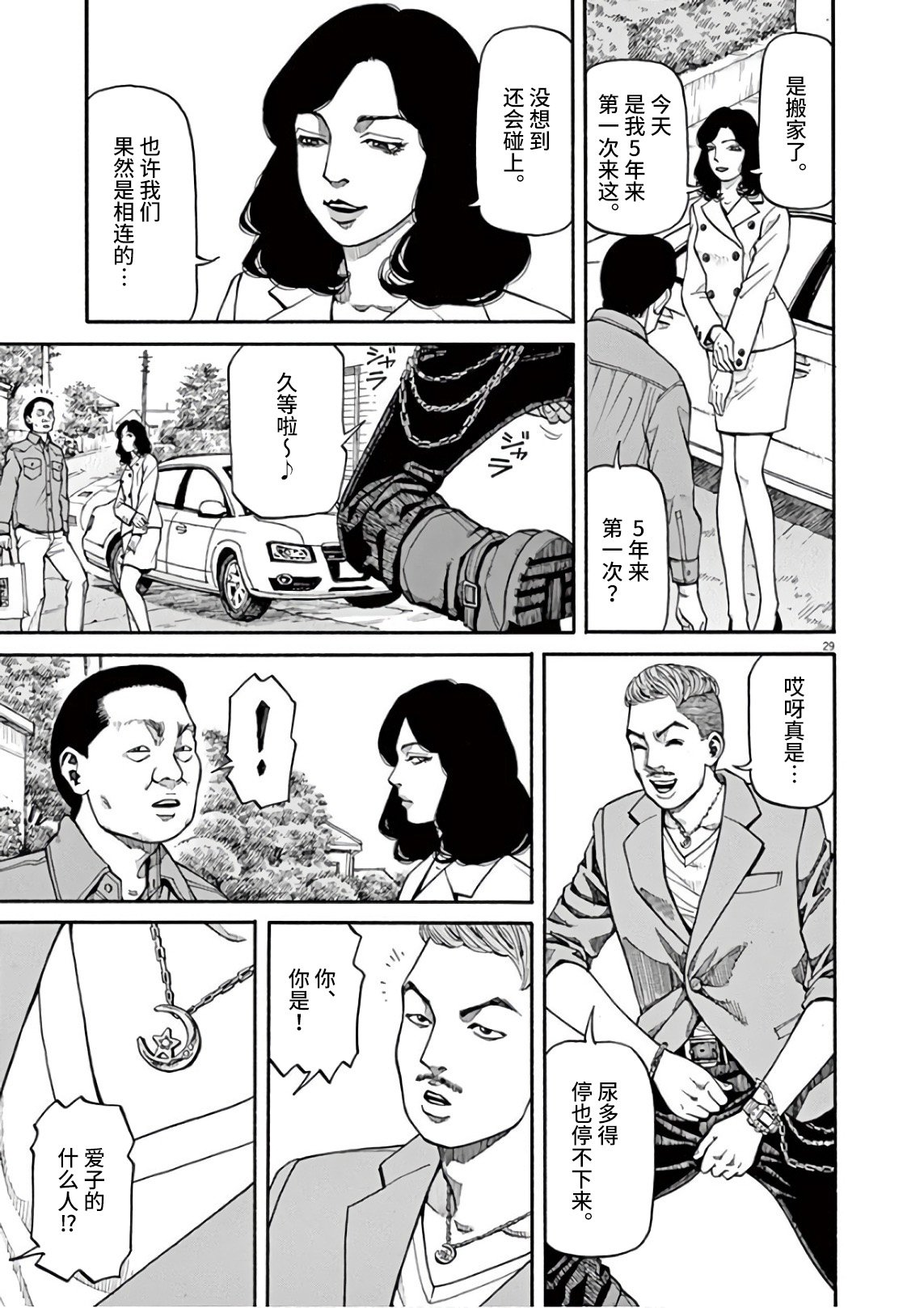 第2话 我的工作