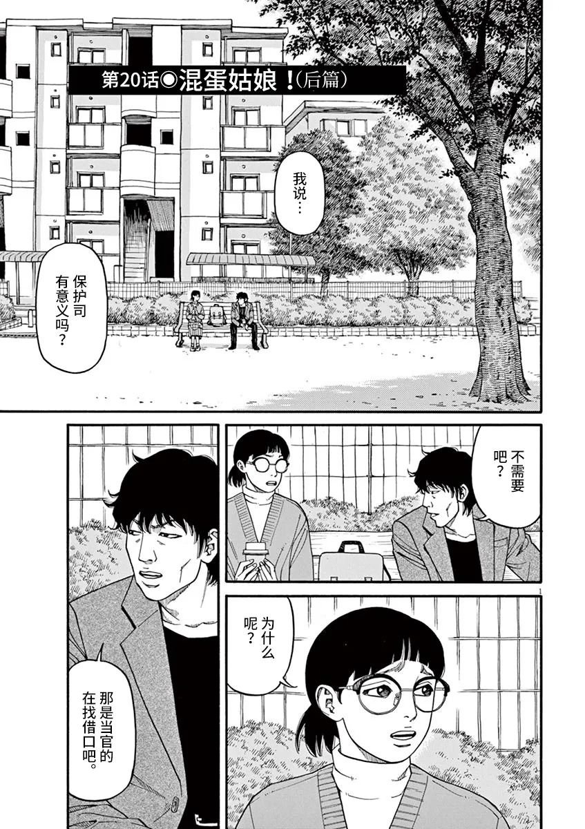 第20话