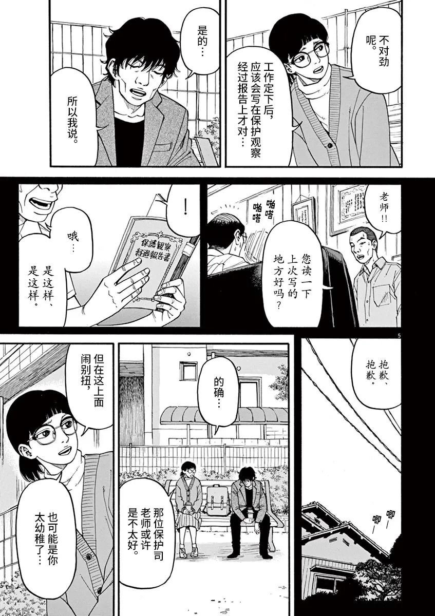 第20话