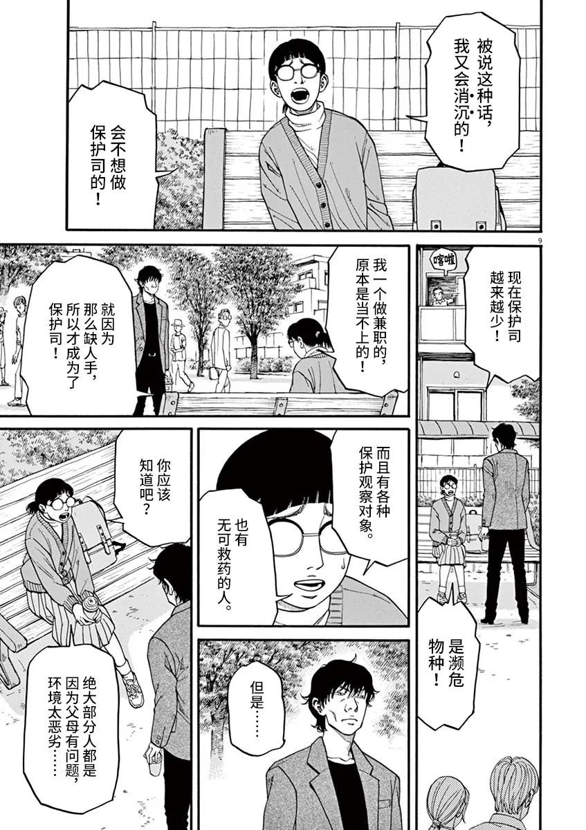 第20话