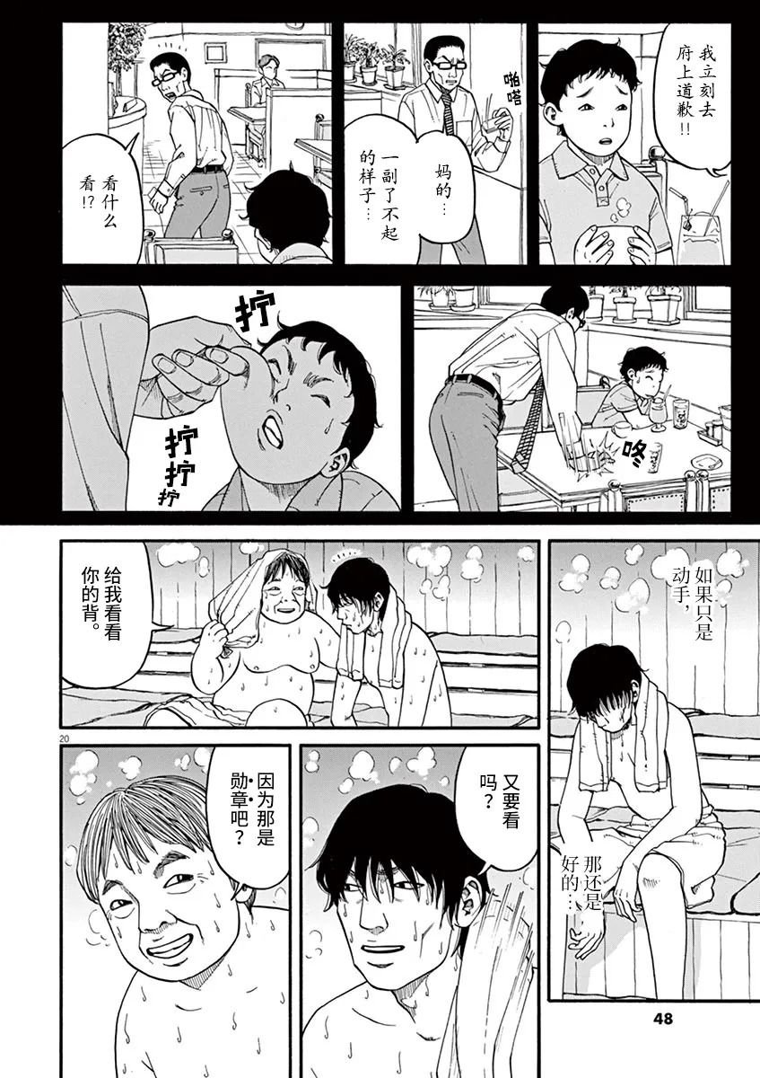第20话