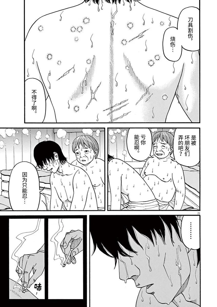 第20话