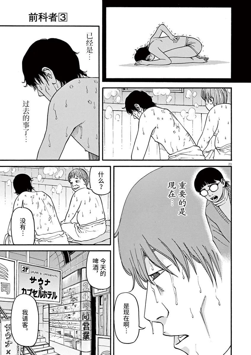 第20话
