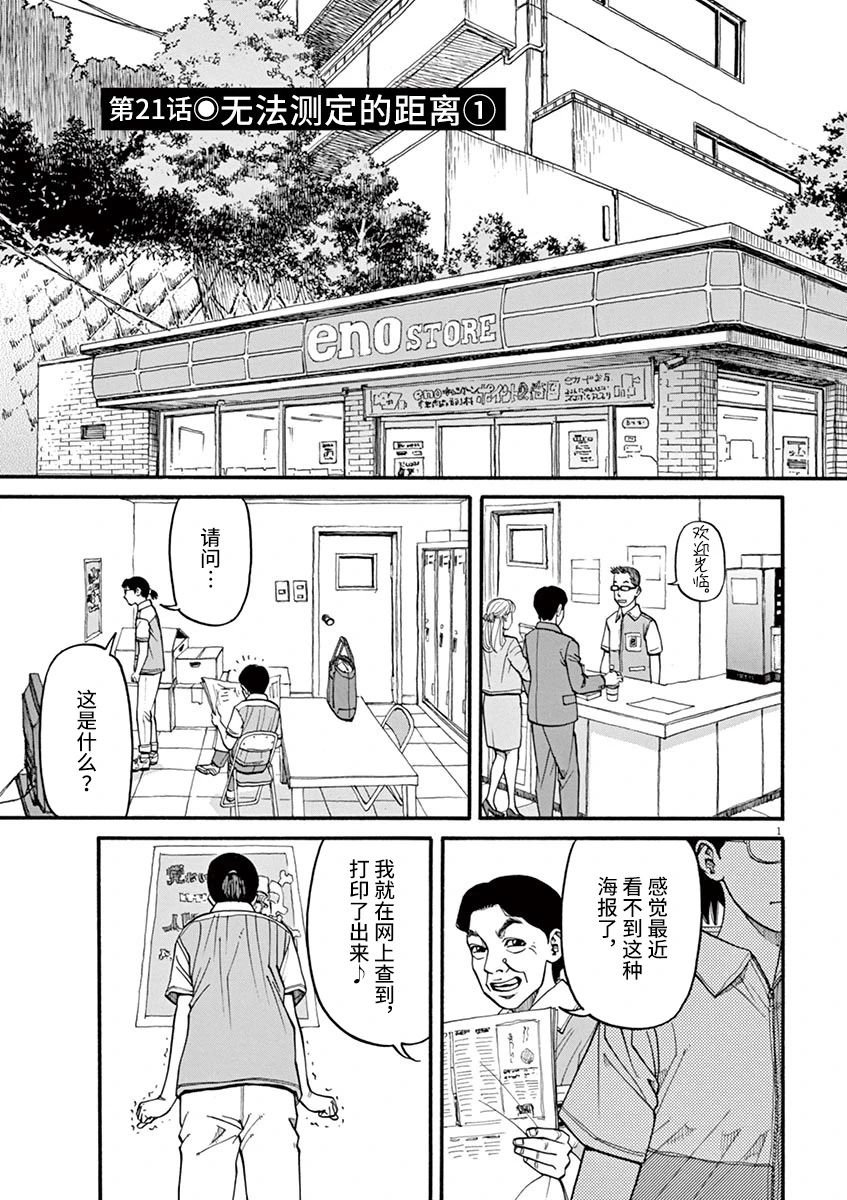 第21话