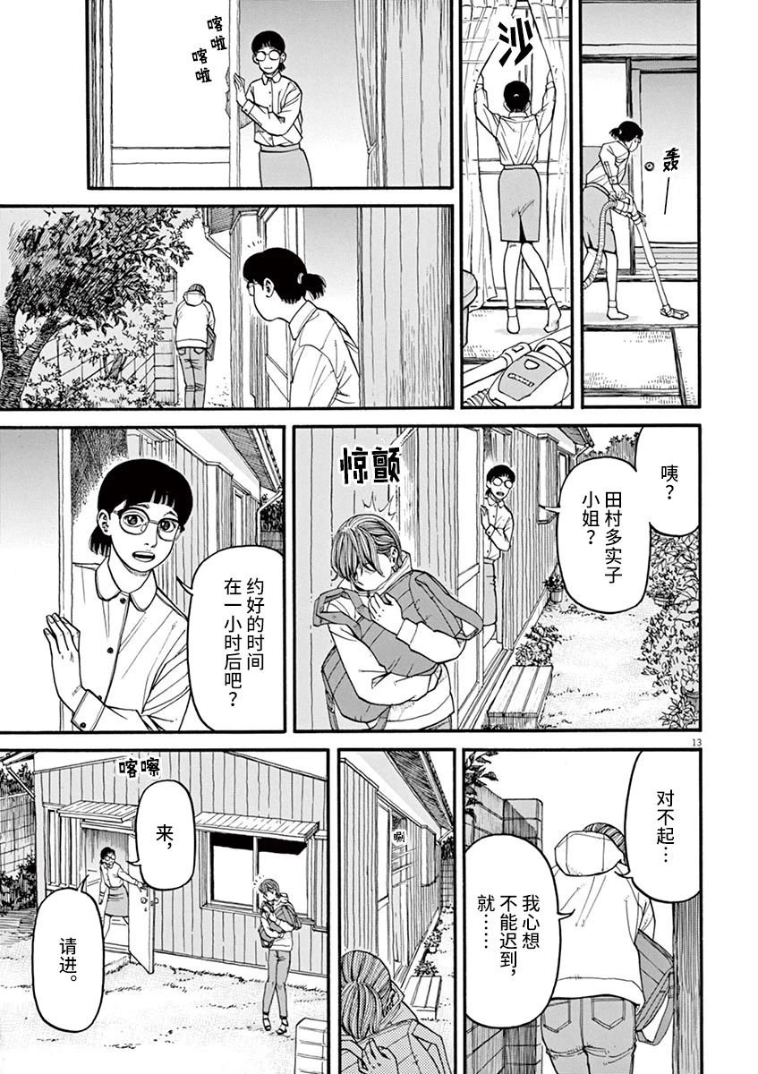 第21话