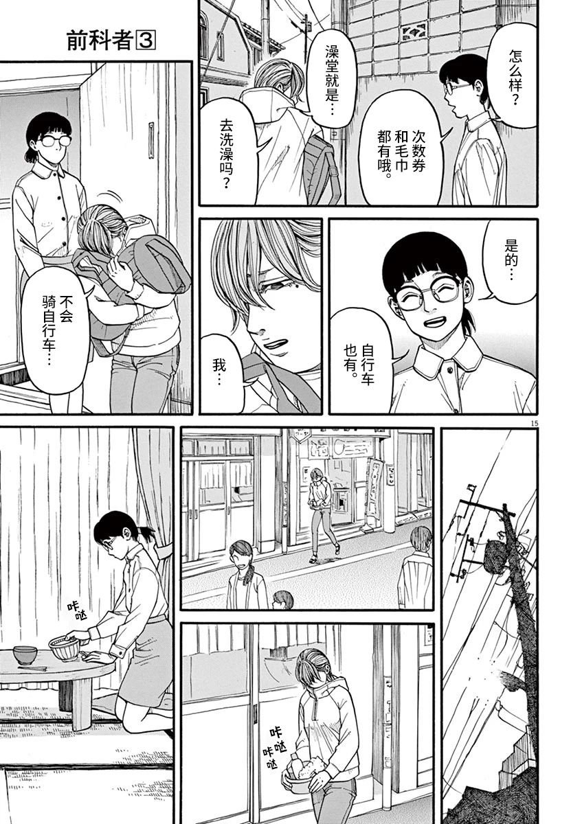 第21话