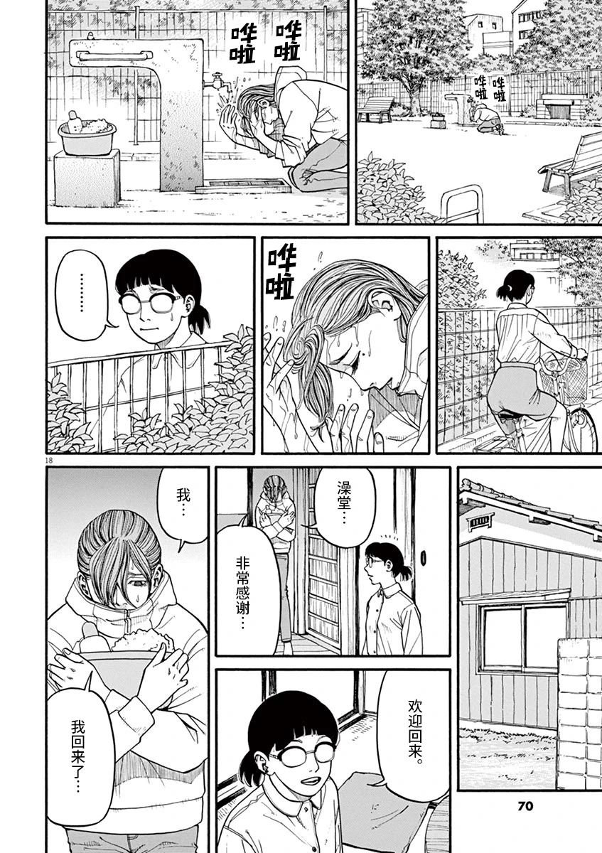 第21话