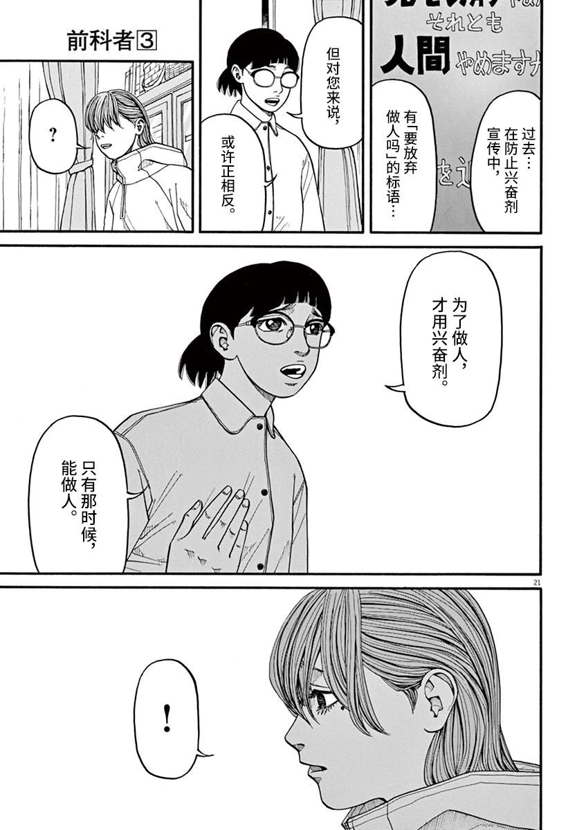 第21话
