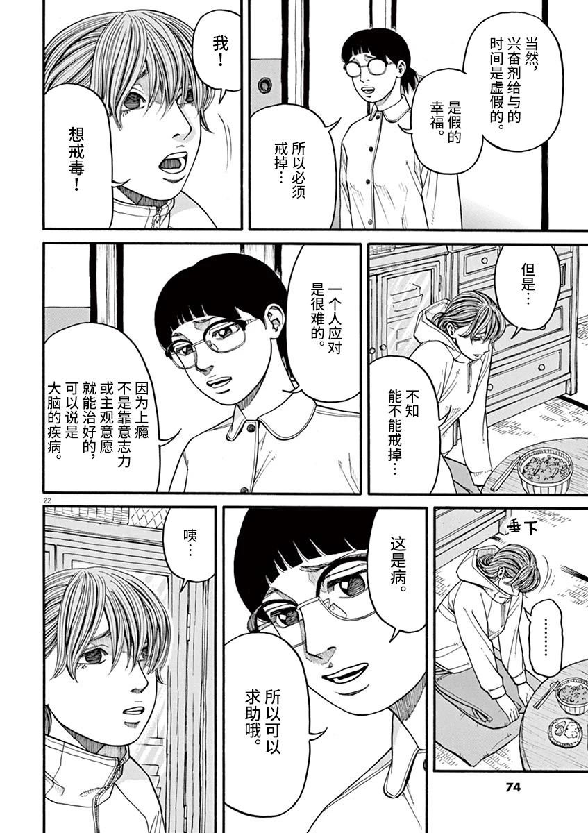 第21话