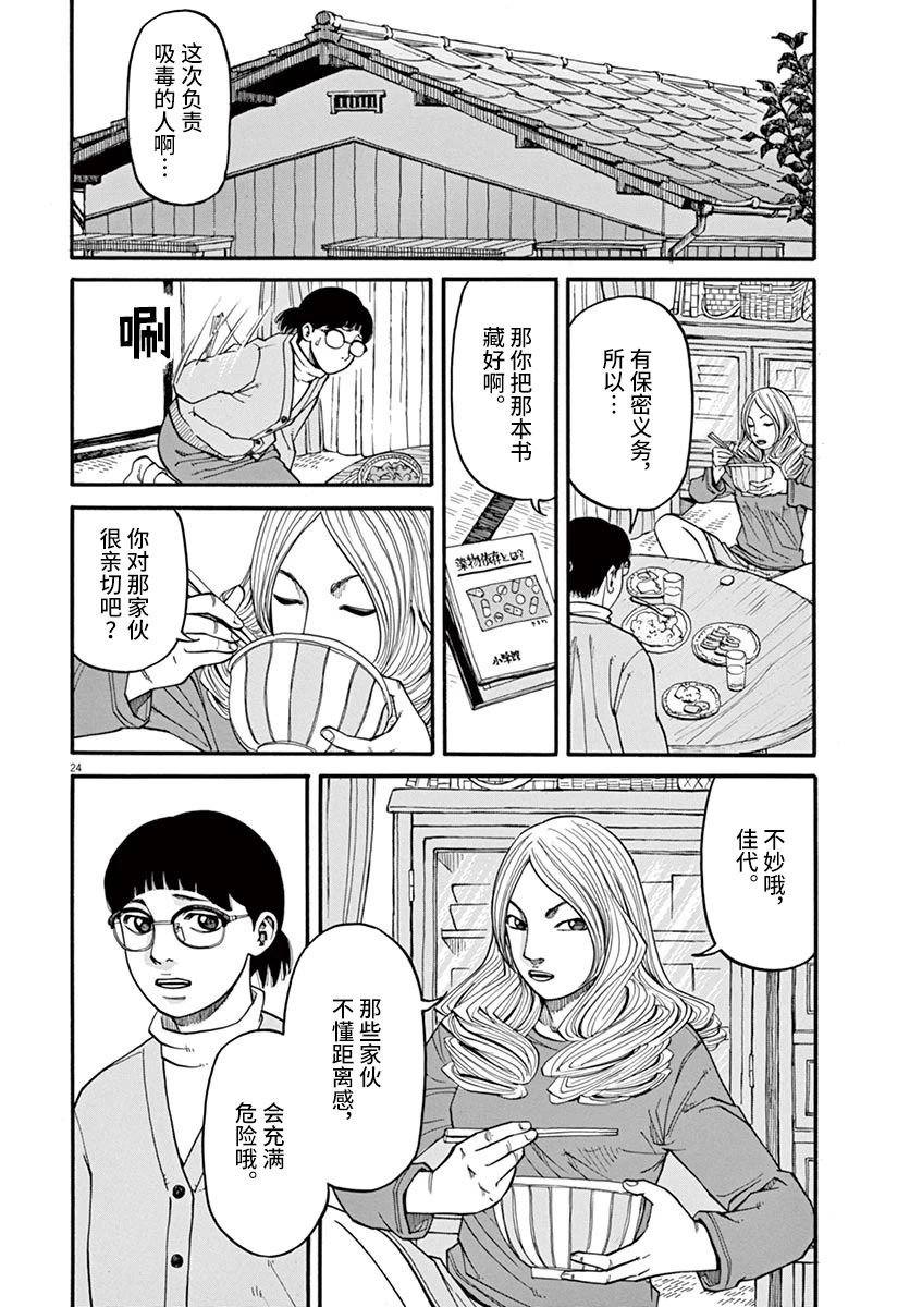 第21话