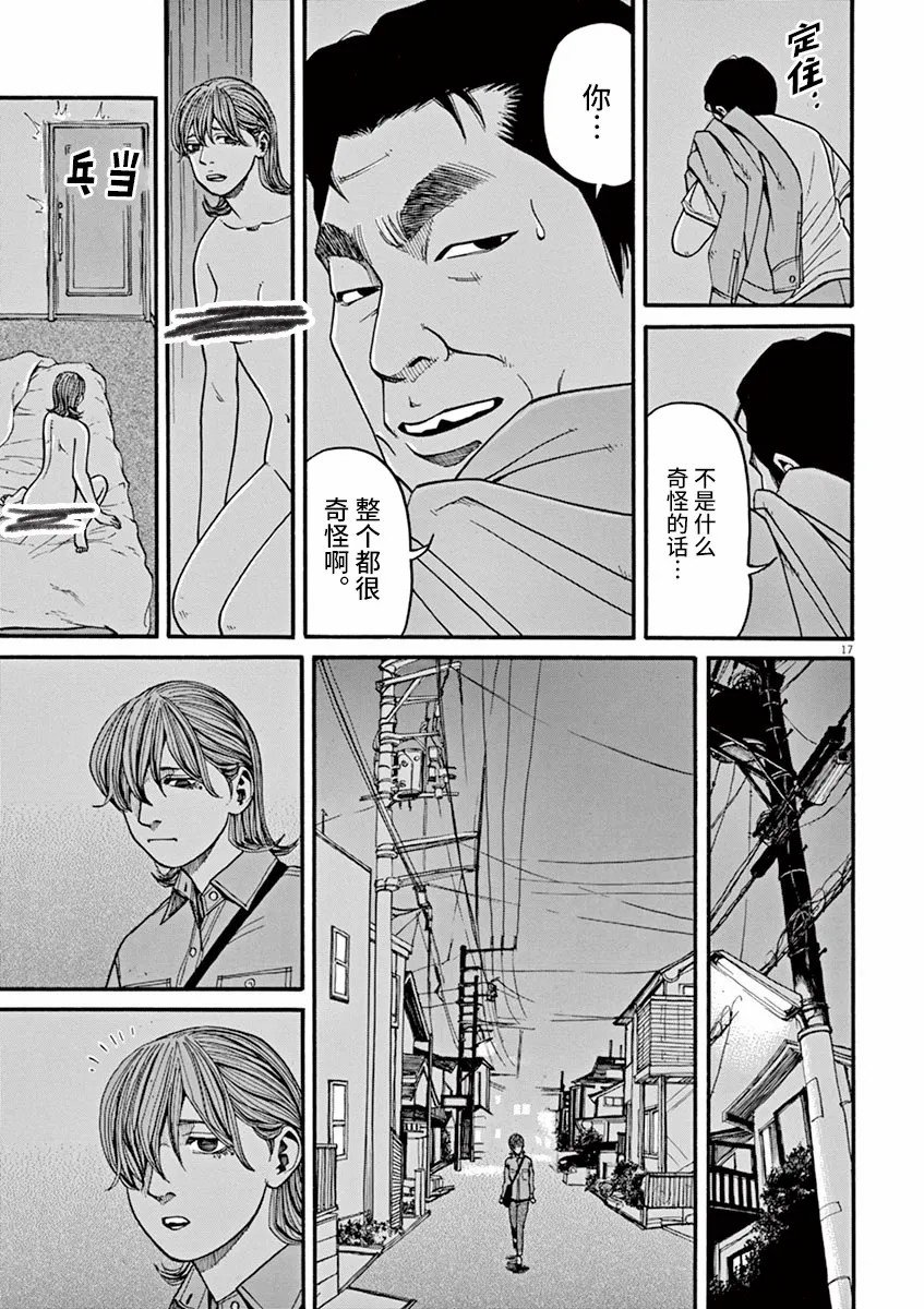 第22话 无法测定的距离（2）