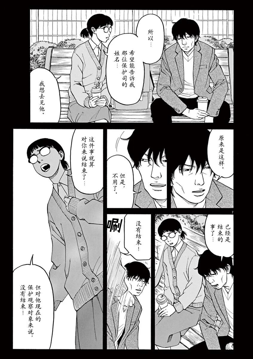 第25话 佳代害怕的东西