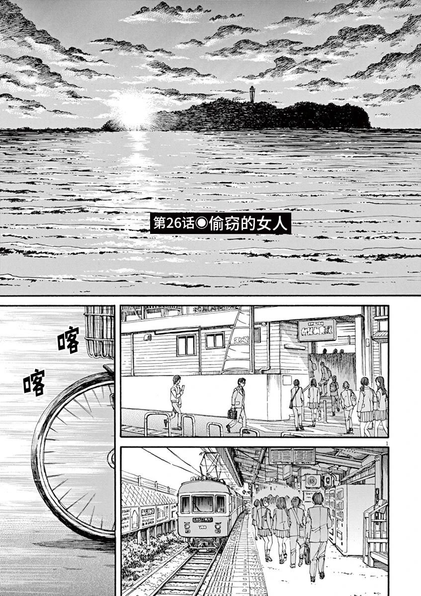 第26话 偷窃的女人