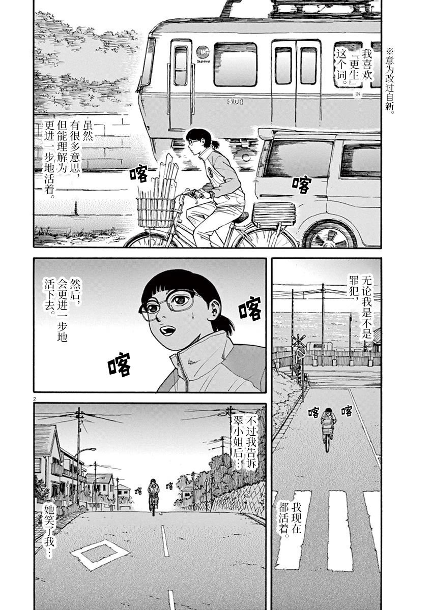 第26话 偷窃的女人