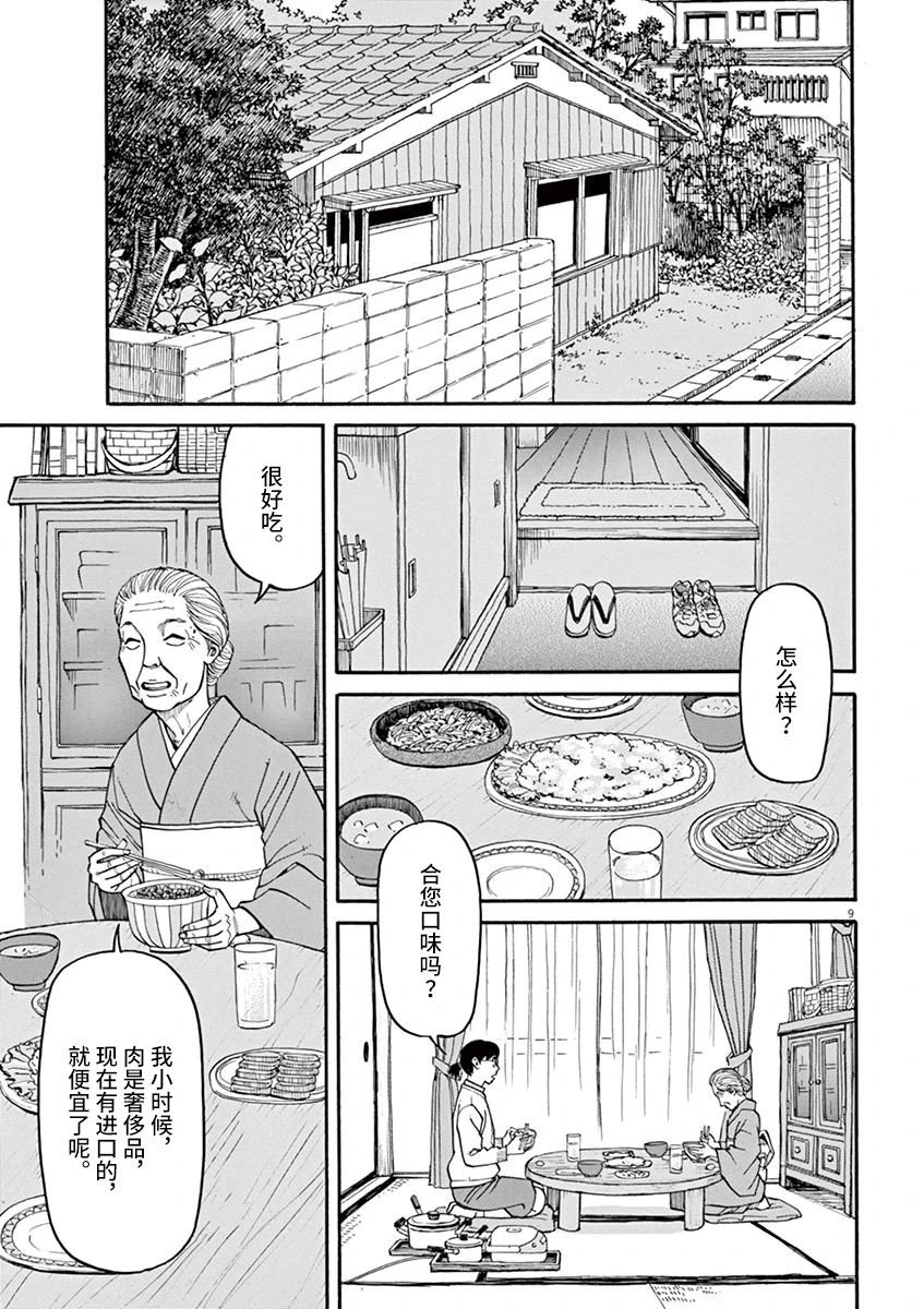 第26话 偷窃的女人