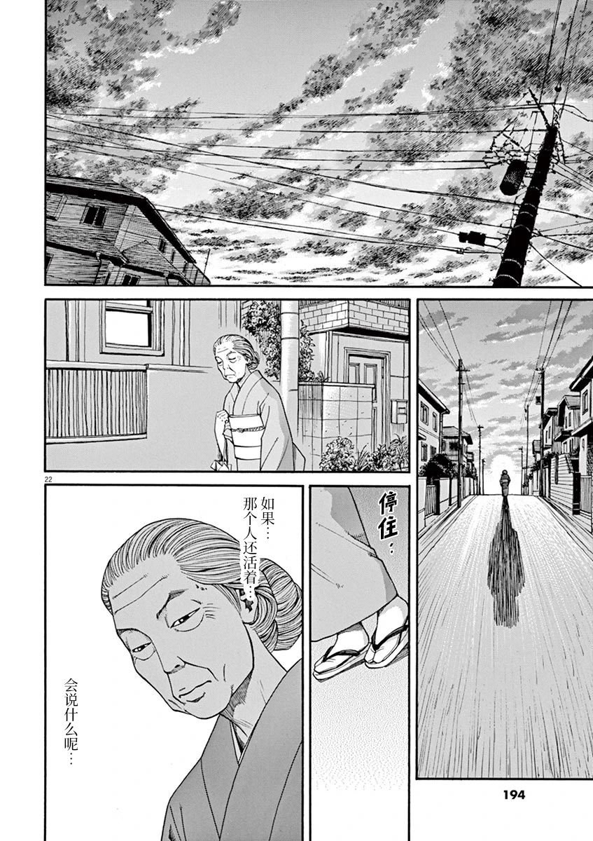 第26话 偷窃的女人