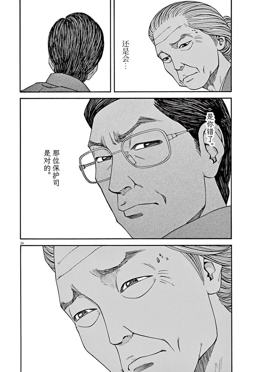第26话 偷窃的女人
