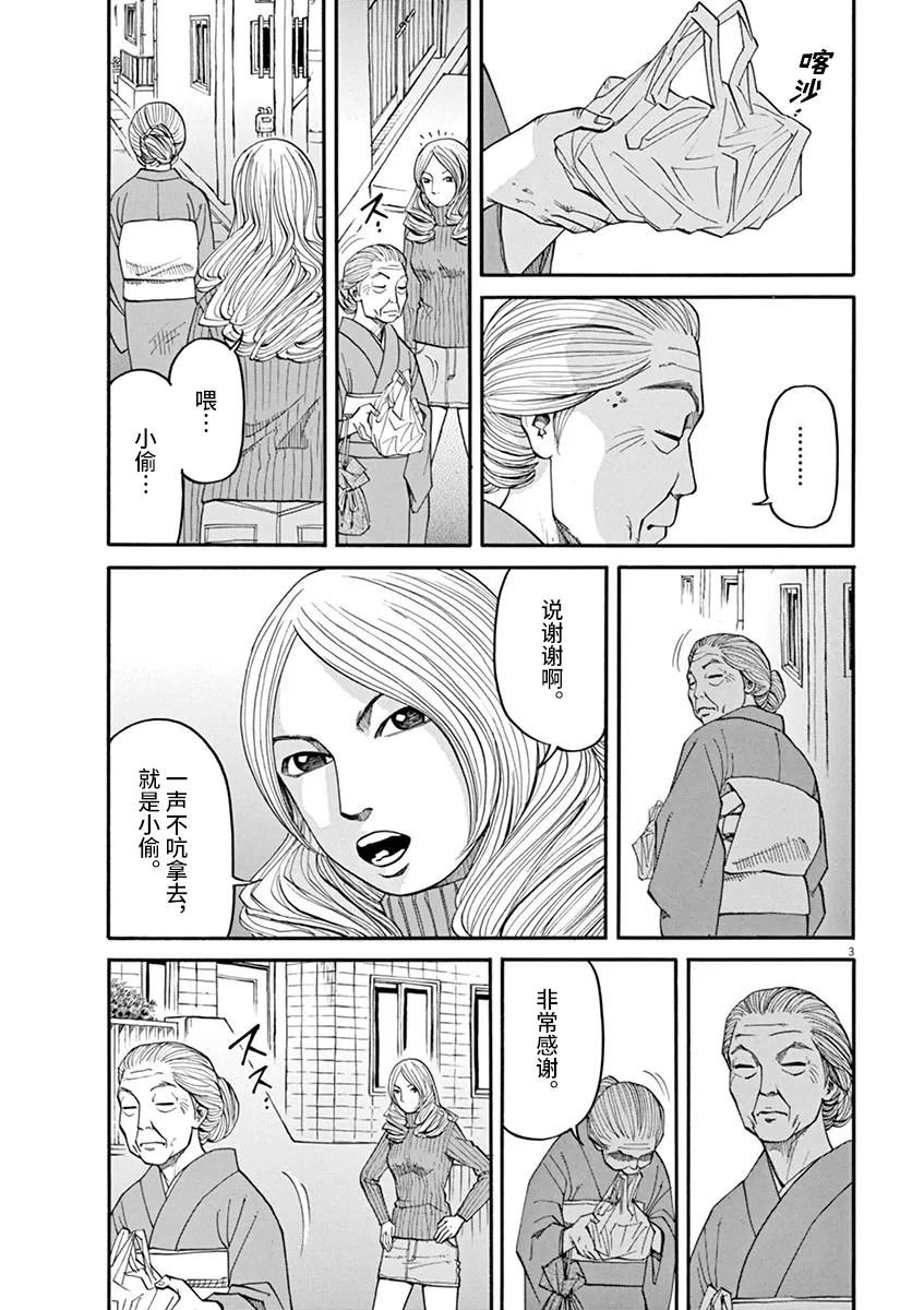 第27话 死的自由