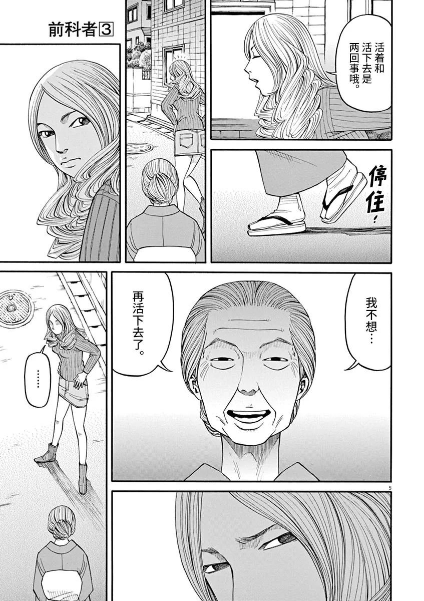 第27话 死的自由