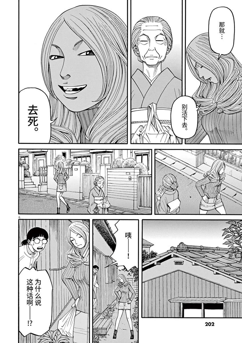 第27话 死的自由