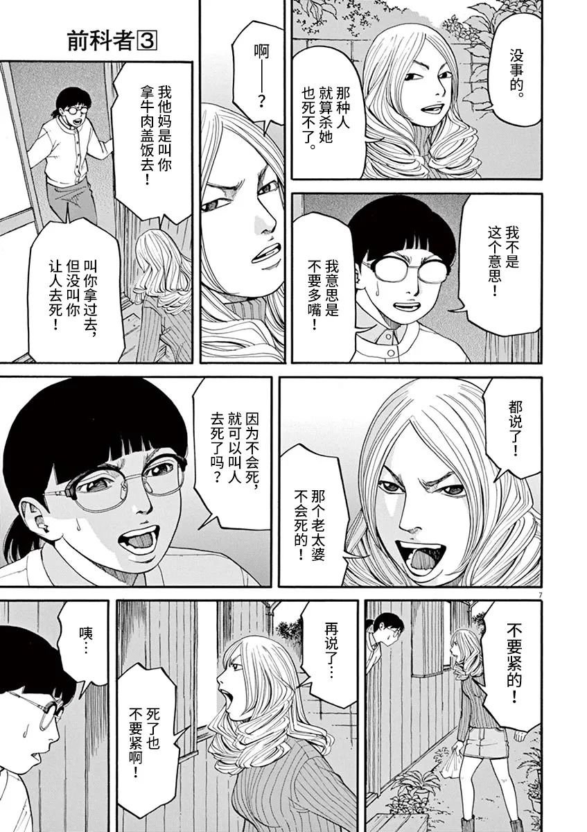 第27话 死的自由