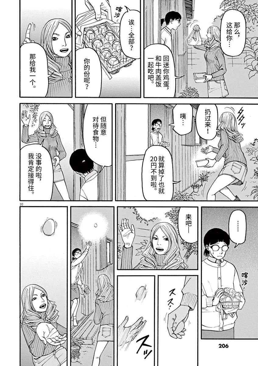 第27话 死的自由