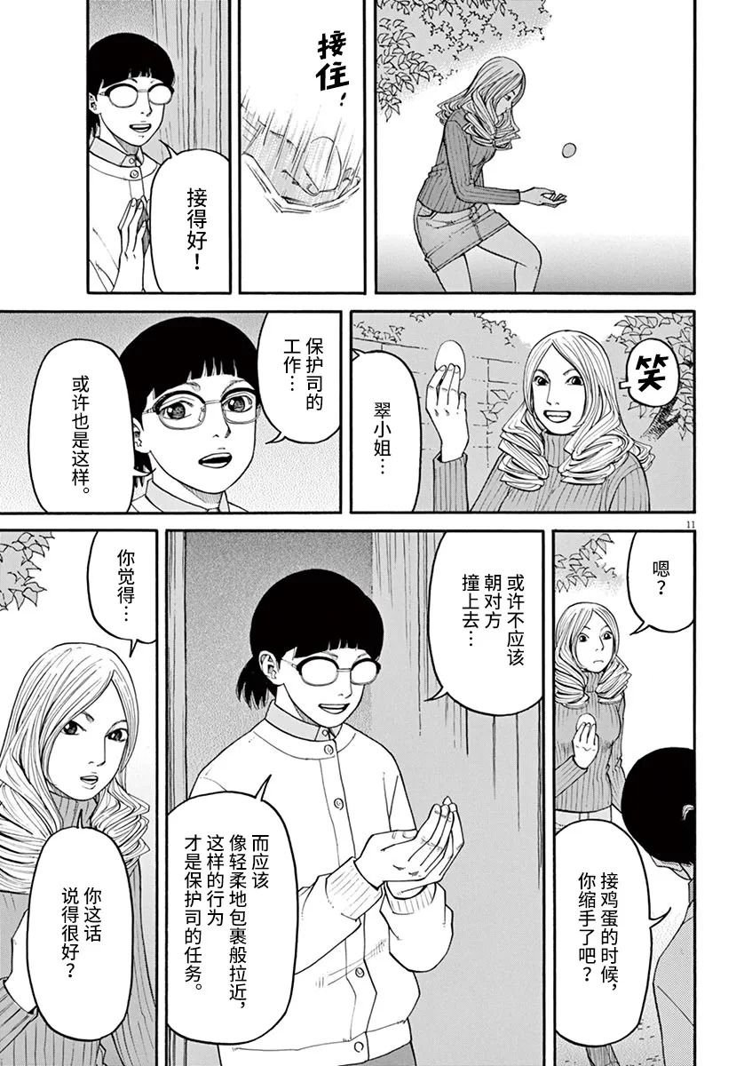 第27话 死的自由