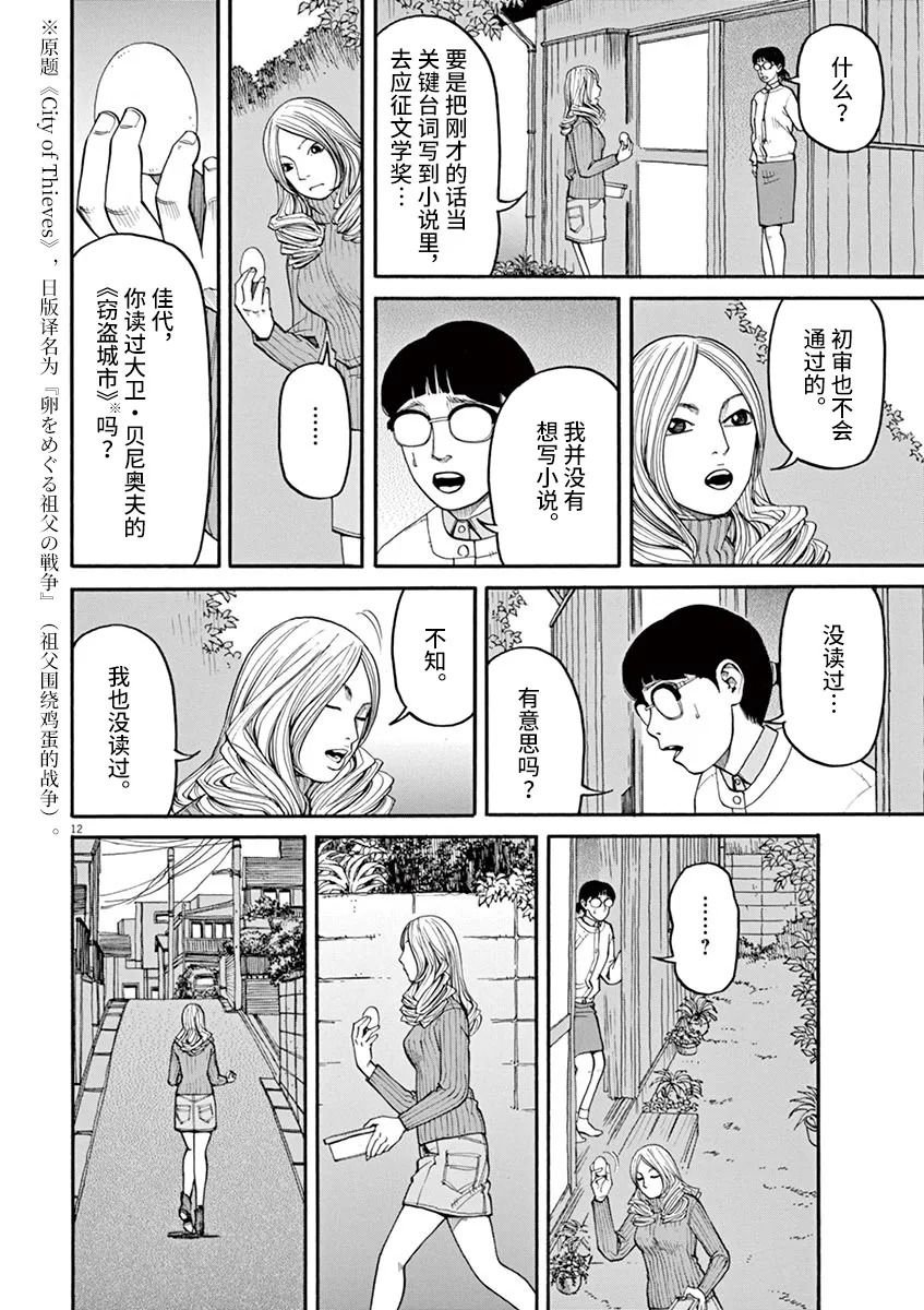第27话 死的自由