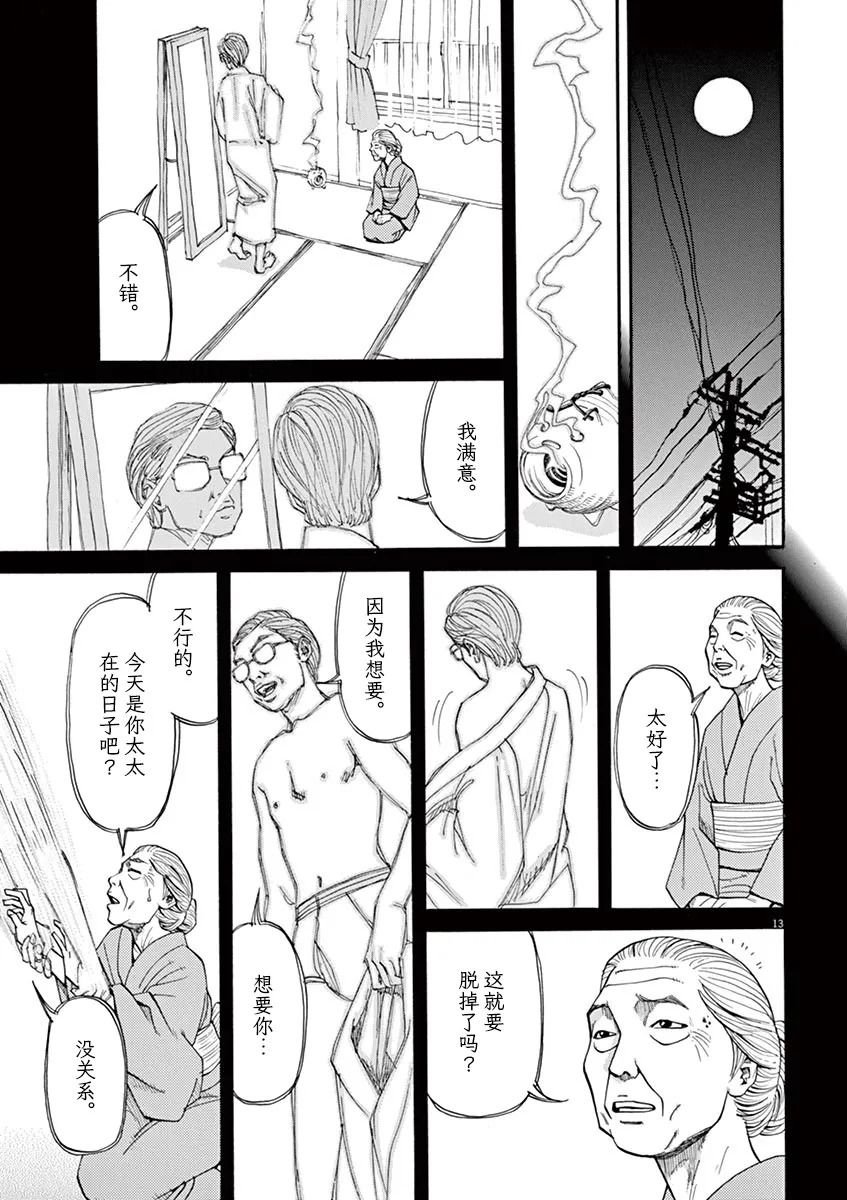 第27话 死的自由