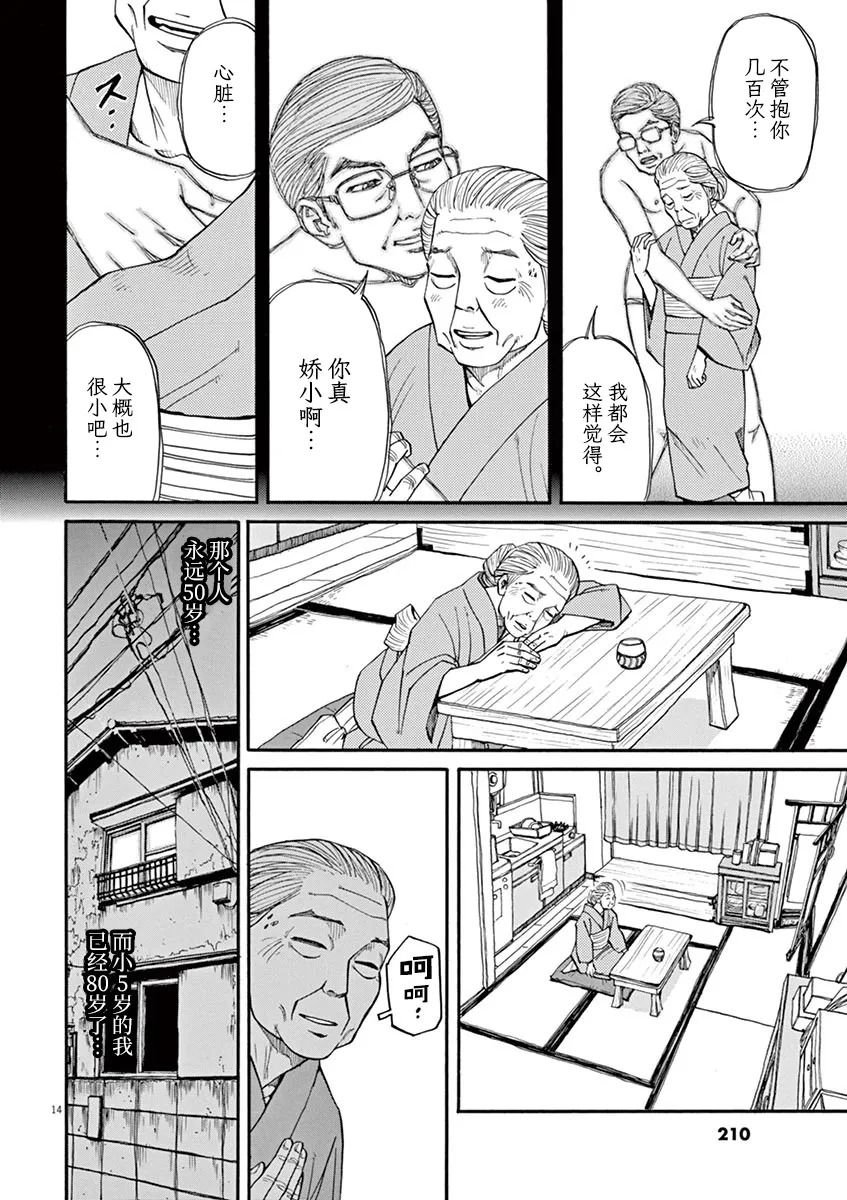 第27话 死的自由