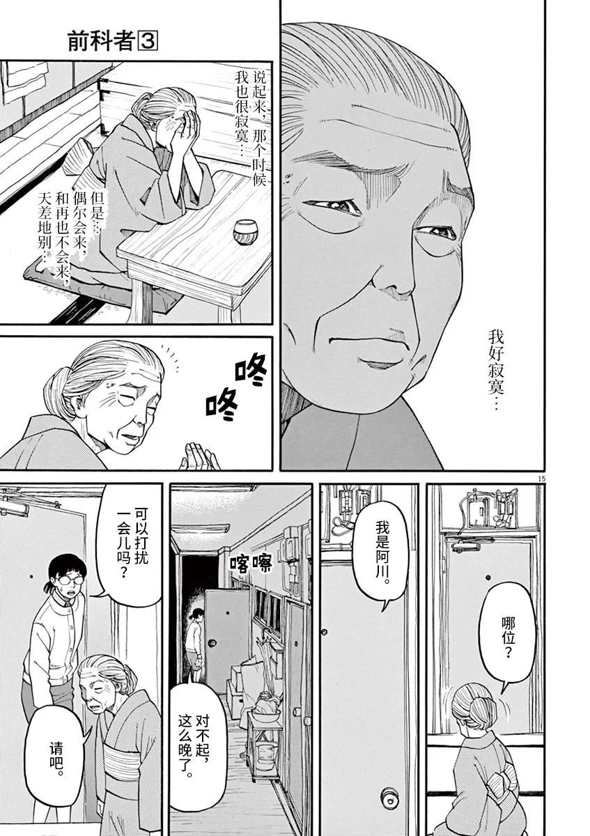 第27话 死的自由