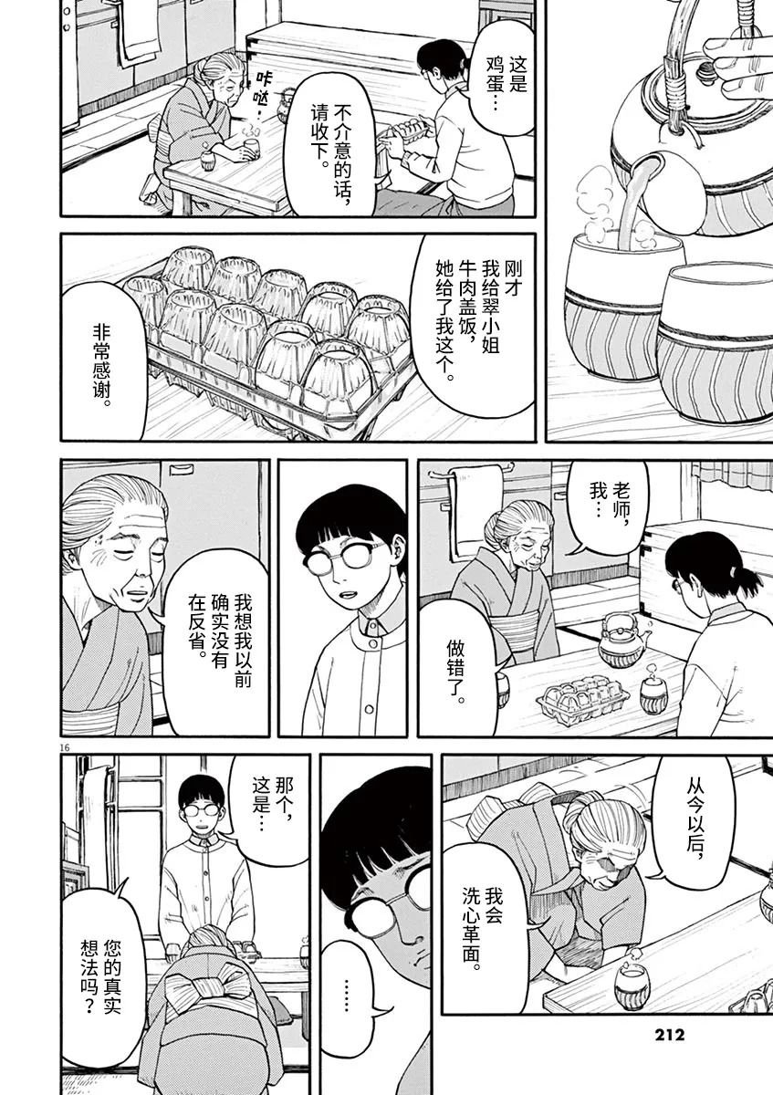 第27话 死的自由