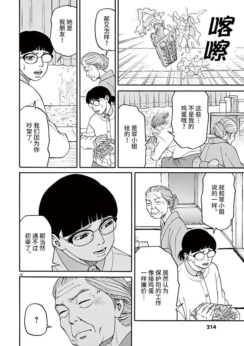 第27话 死的自由