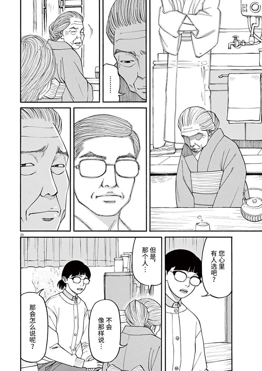 第27话 死的自由