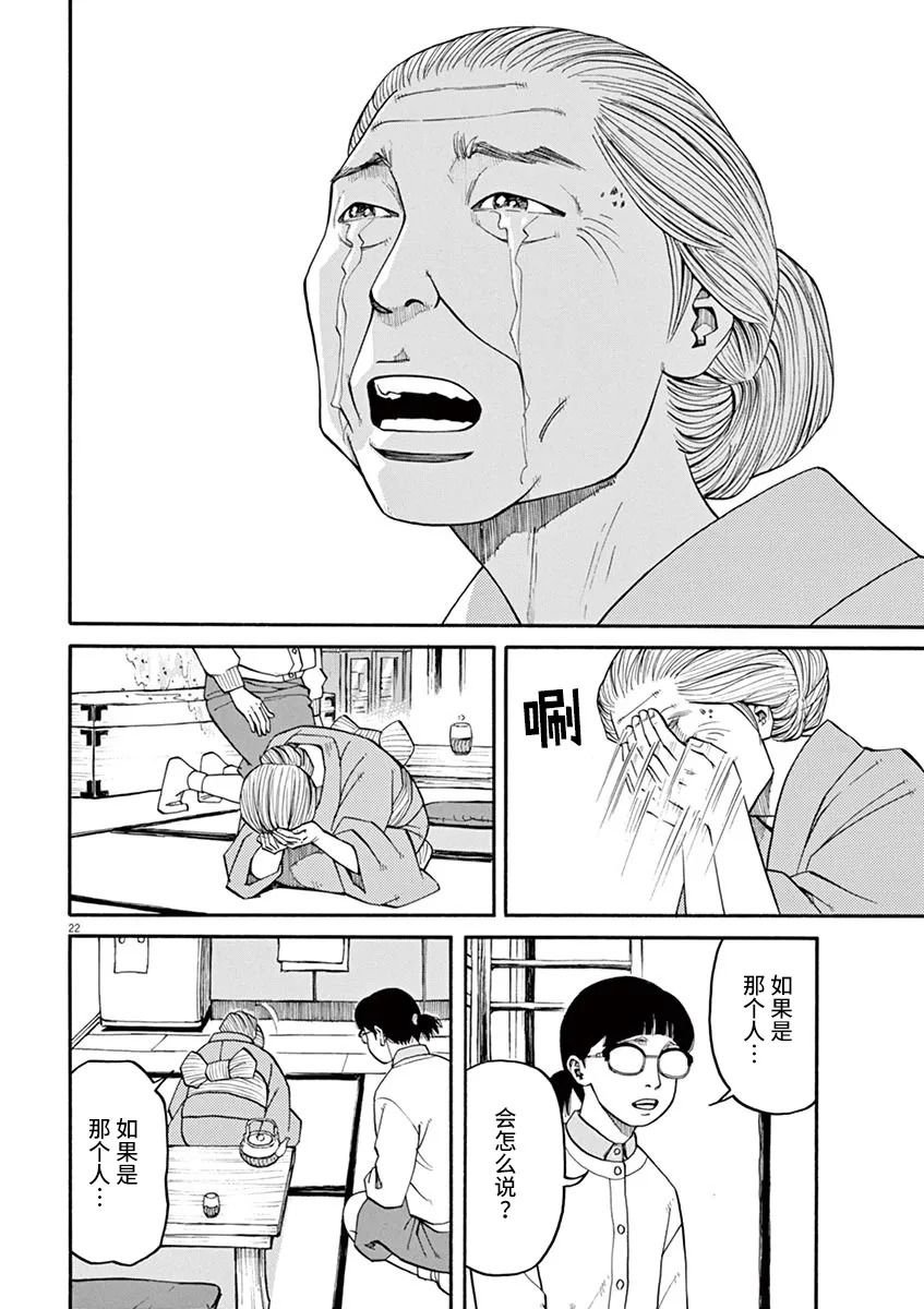 第27话 死的自由