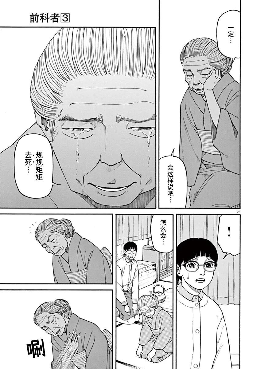 第27话 死的自由