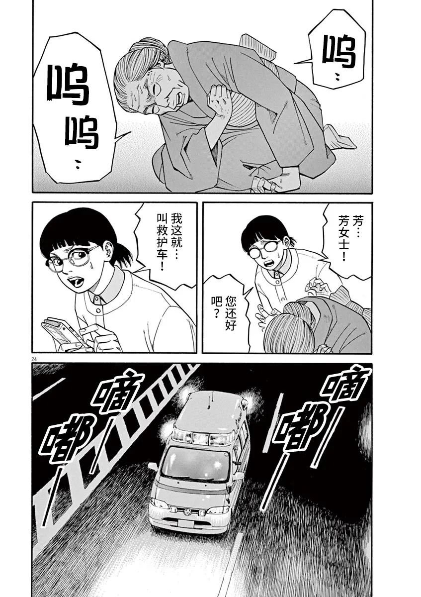 第27话 死的自由