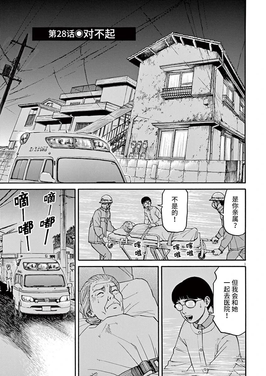 第28话
