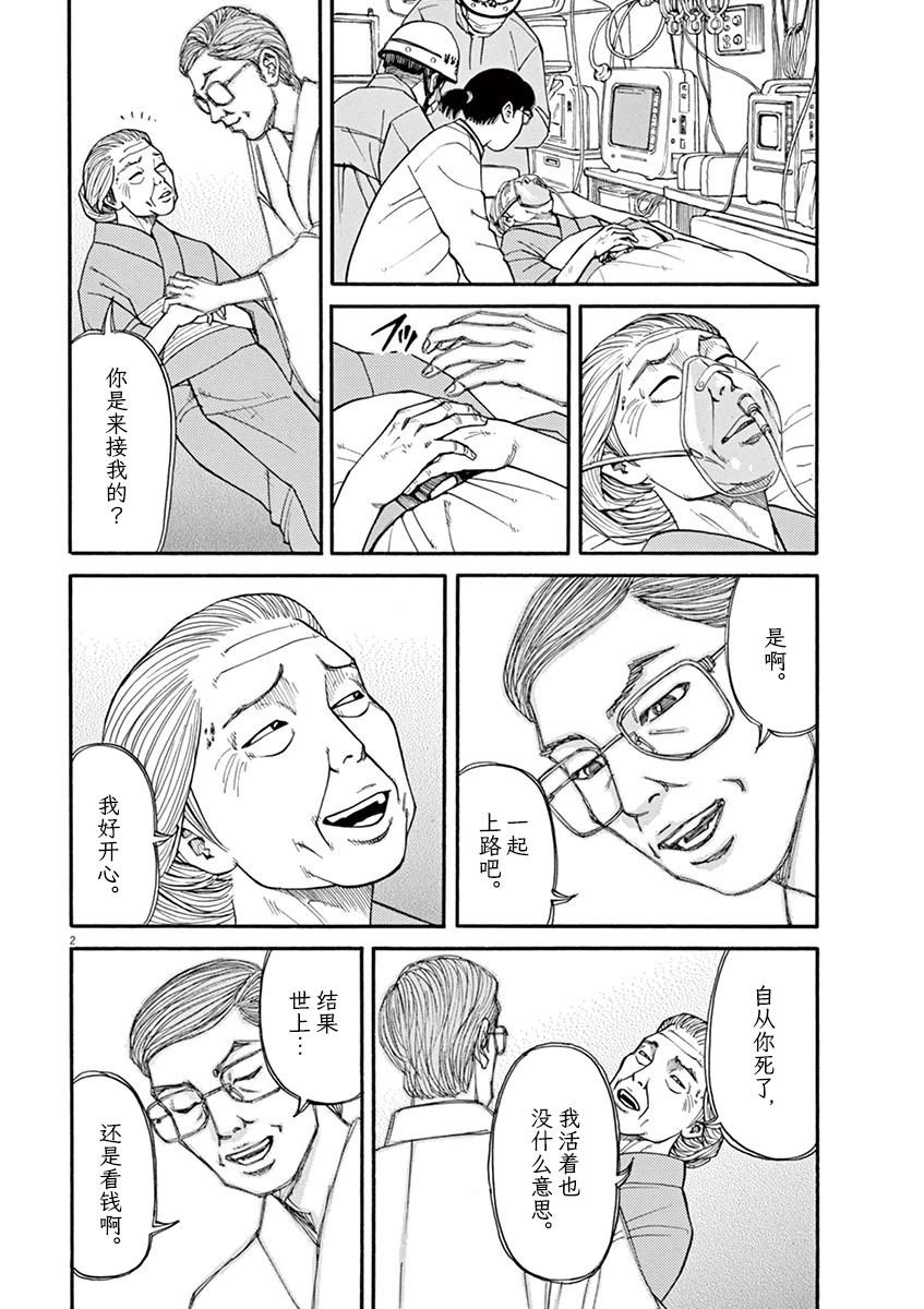 第28话