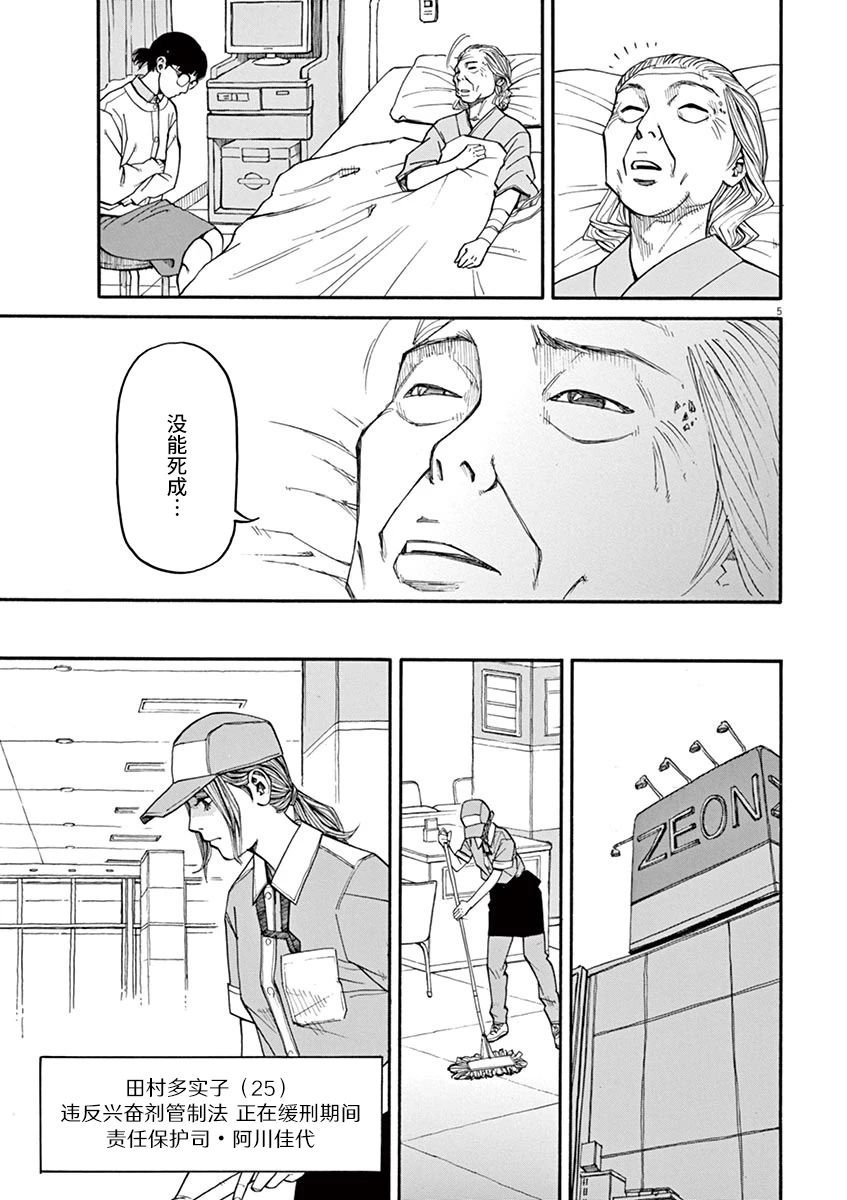 第28话