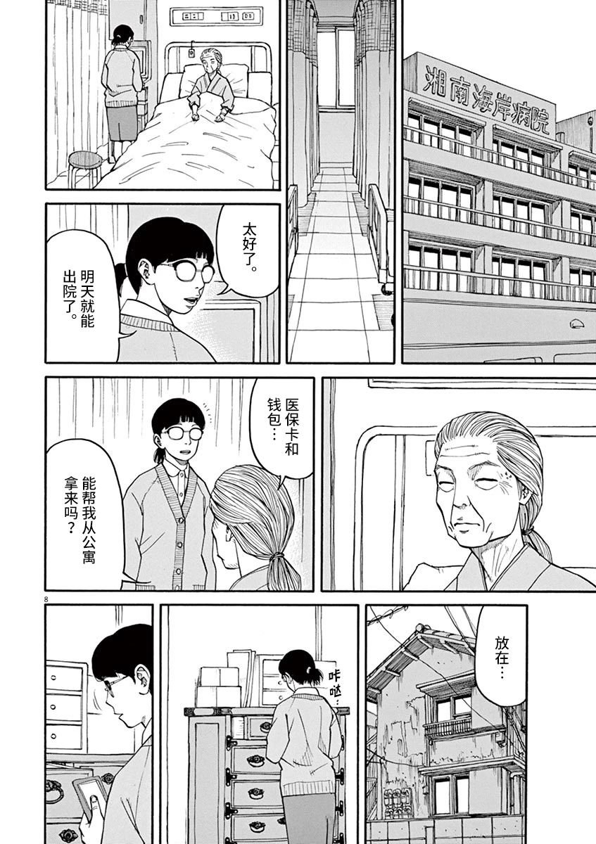 第28话