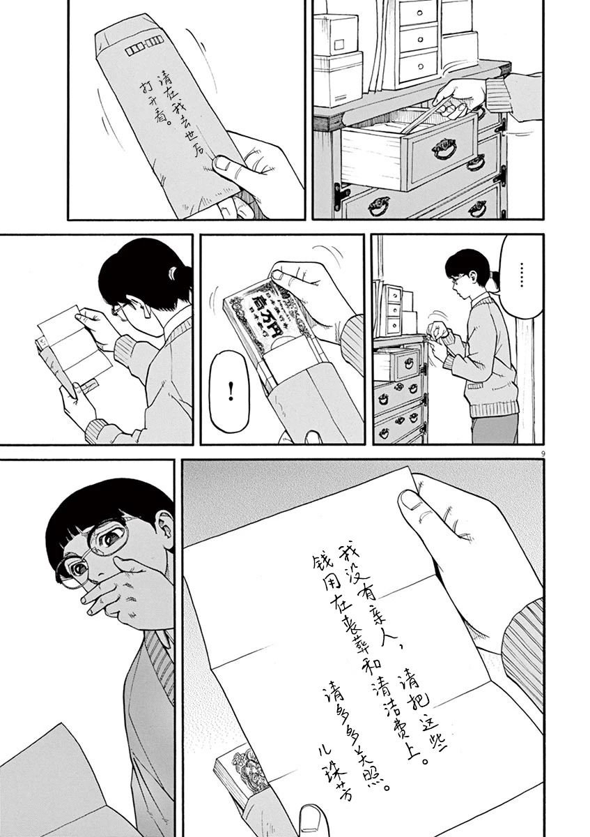第28话