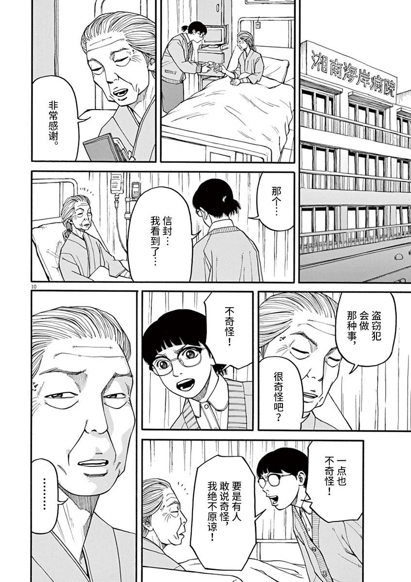 第28话